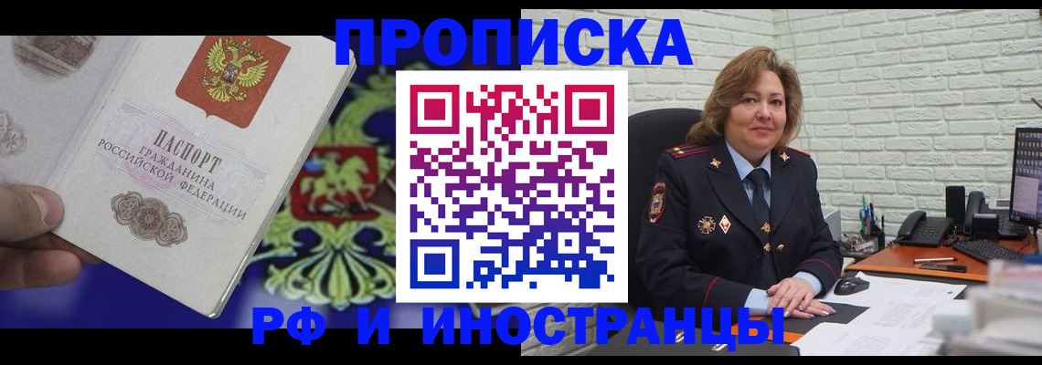 прописка ребенка в Тавде