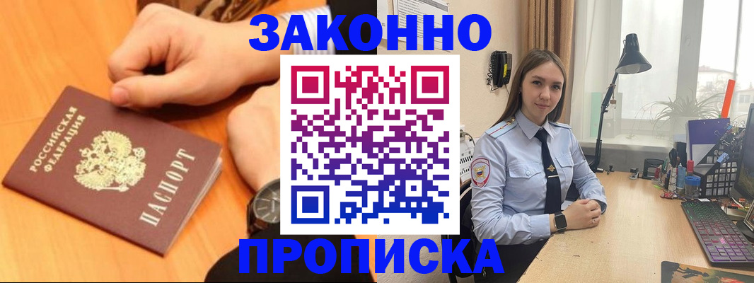 временная регистрация купить в Тавде