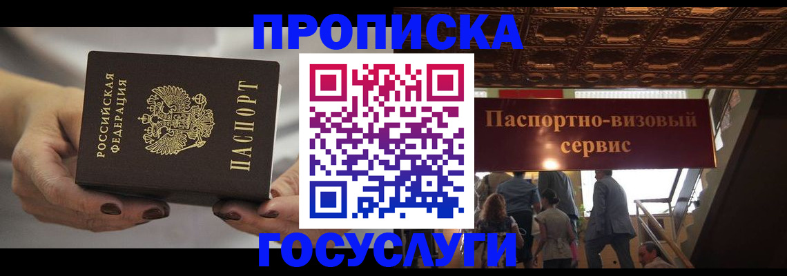 временная регистрация гарантия в Тавде