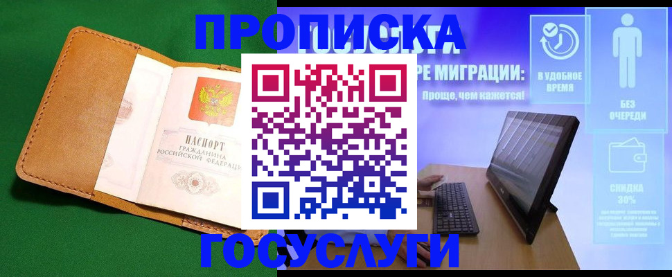 регистрация для школы в Тавде