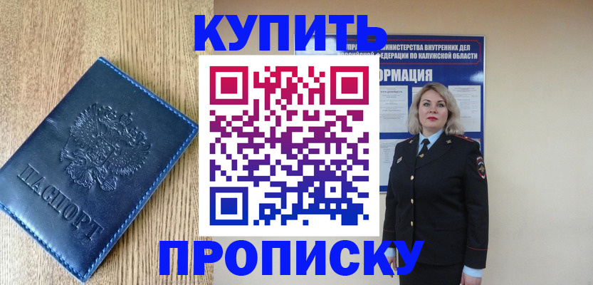 прописка поиск в Тавде