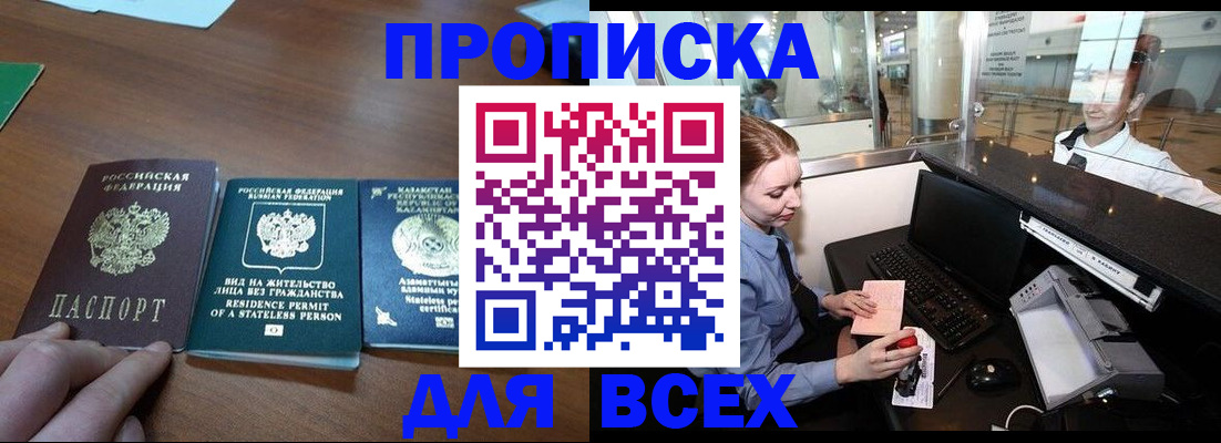 прописка для военкомата в Тавде